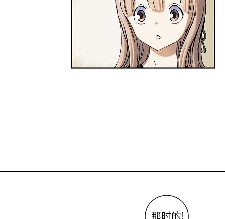 深海兽，深海兽 113，第 22 页