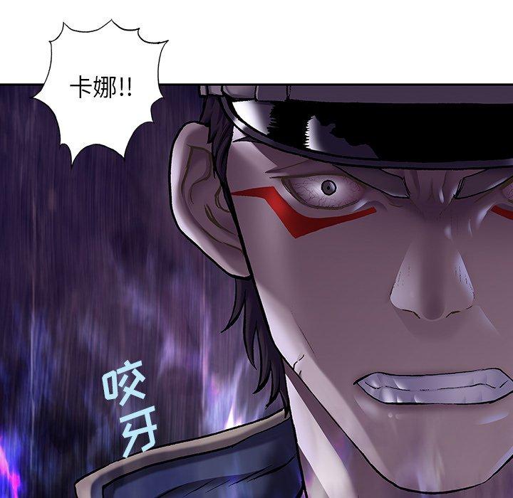 深海兽，深海兽 113，第 52 页