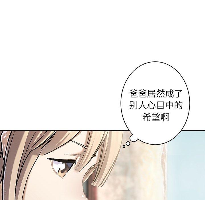 深海兽，深海兽 113，第 60 页