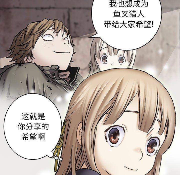 深海兽，深海兽 114，第 95 页