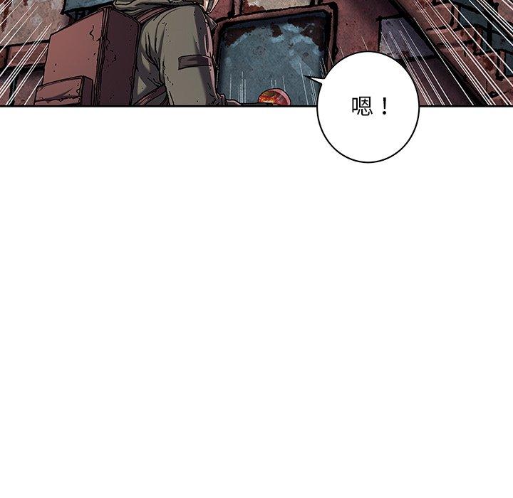 深海兽，深海兽 114，第 21 页