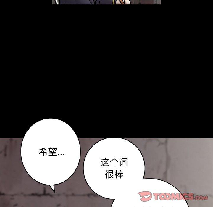 深海兽，深海兽 114，第 28 页