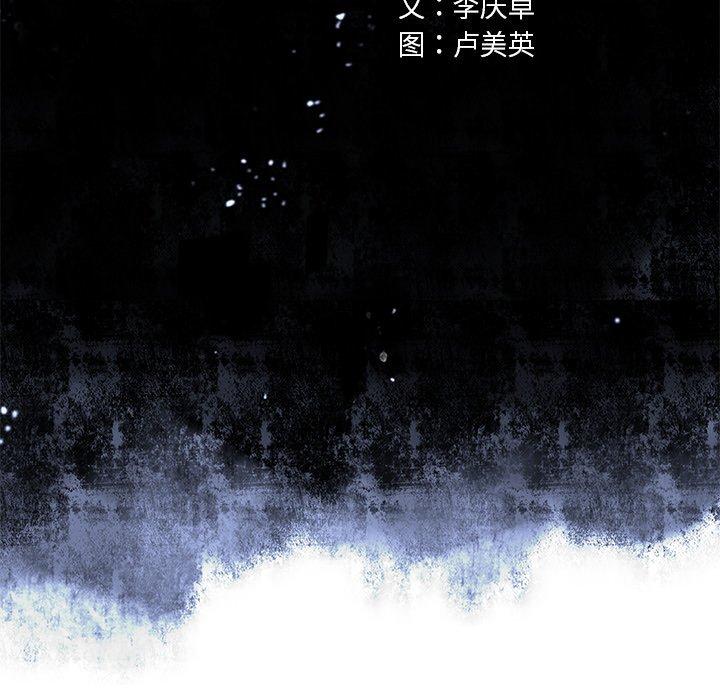 深海兽，深海兽 114，第 77 页