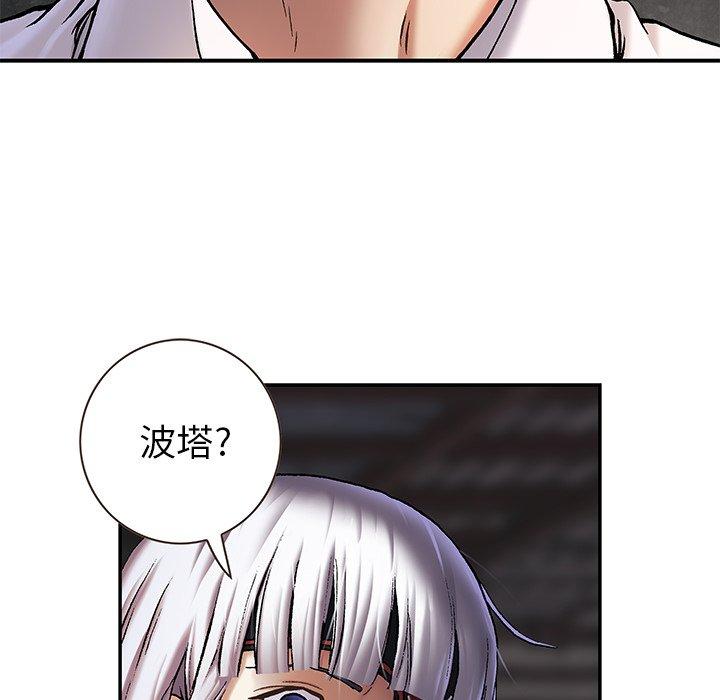 深海兽，深海兽 115，第 44 页