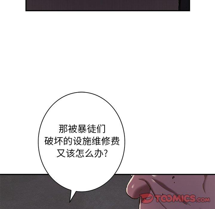 深海兽，深海兽 115，第 40 页