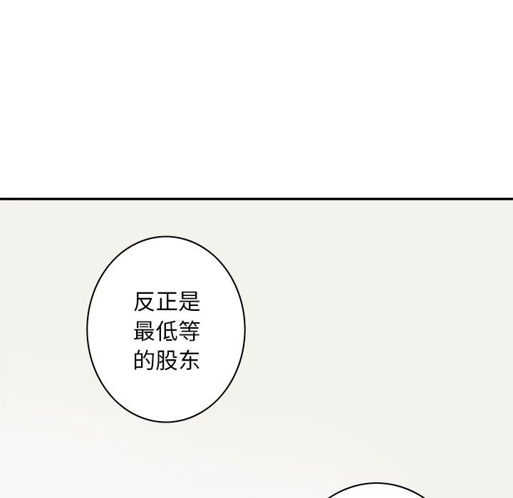 深海兽，深海兽 115，第 69 页