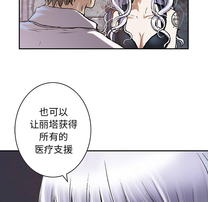 深海兽，深海兽 115，第 95 页