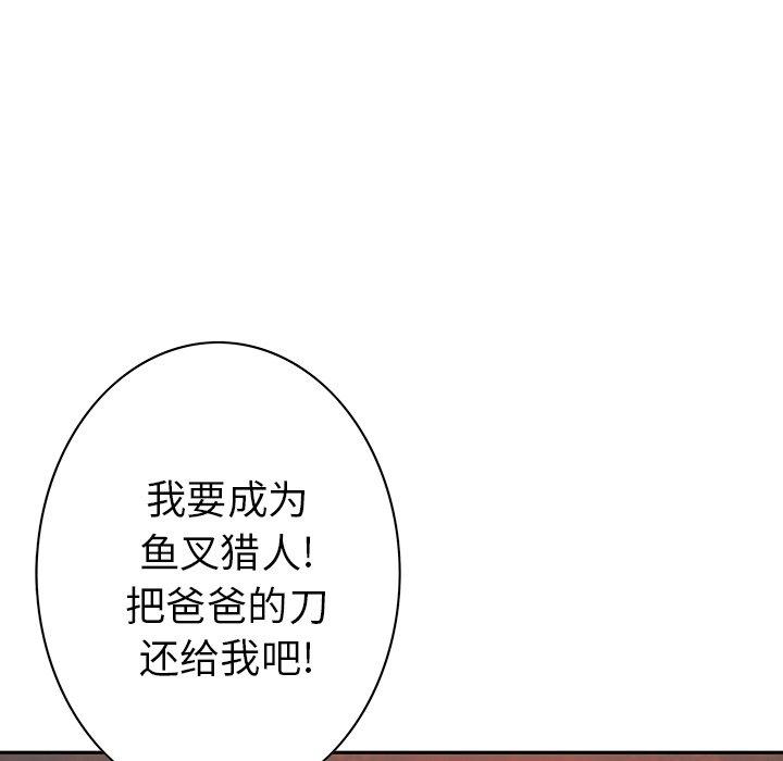 深海兽，深海兽 115，第 21 页