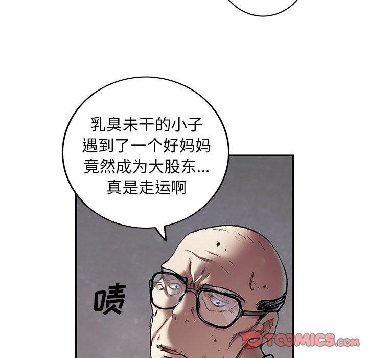 深海兽，深海兽 115，第 65 页