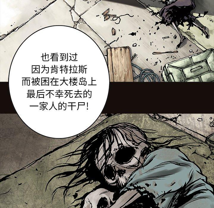 深海兽，深海兽 115，第 22 页