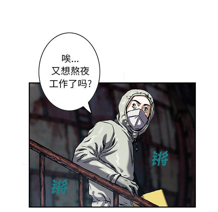 深海兽，深海兽 115，第 12 页