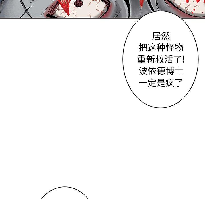 深海兽，深海兽 115，第 77 页
