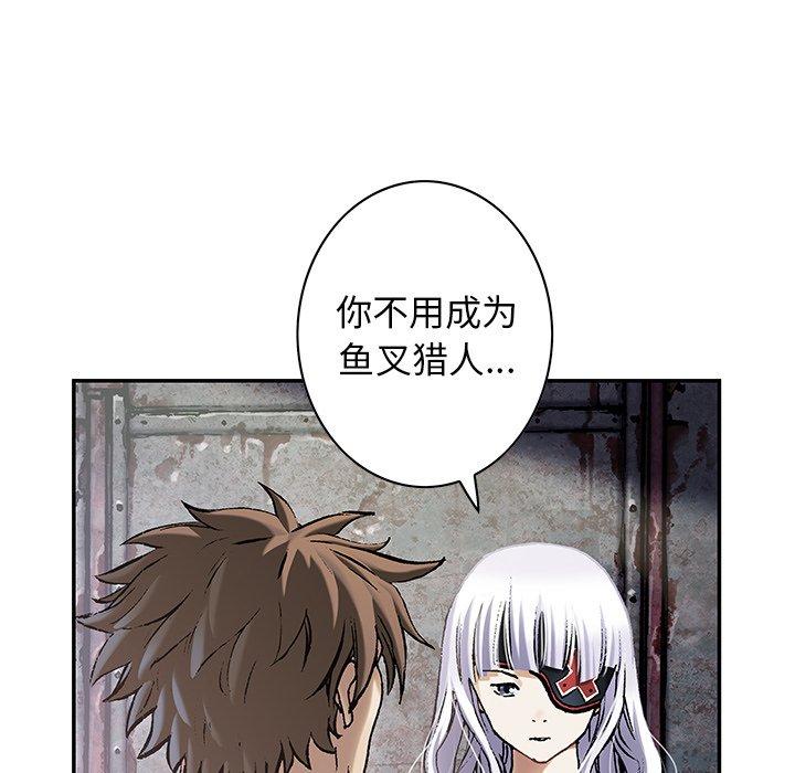 深海兽，深海兽 115，第 15 页