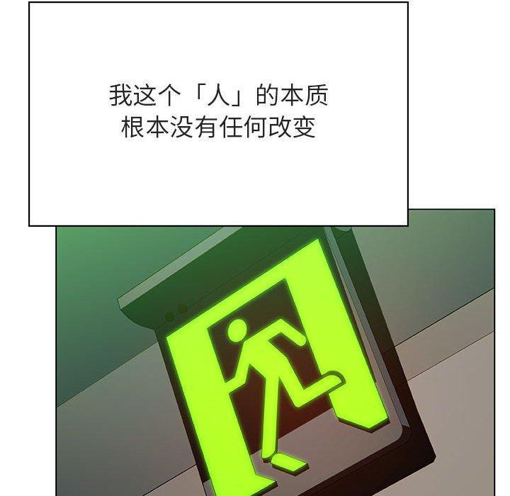 与上司的密约，第 45 话，第 125 页