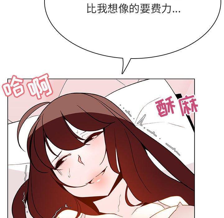 与上司的密约，第 45 话，第 44 页