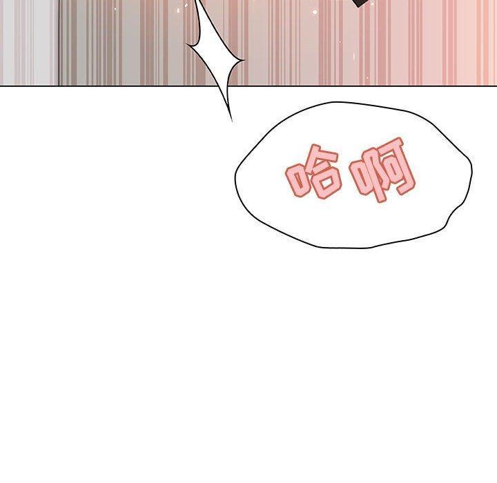 与上司的密约，第 45 话，第 11 页