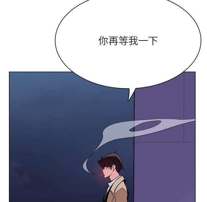 与上司的密约，第 45 话，第 192 页