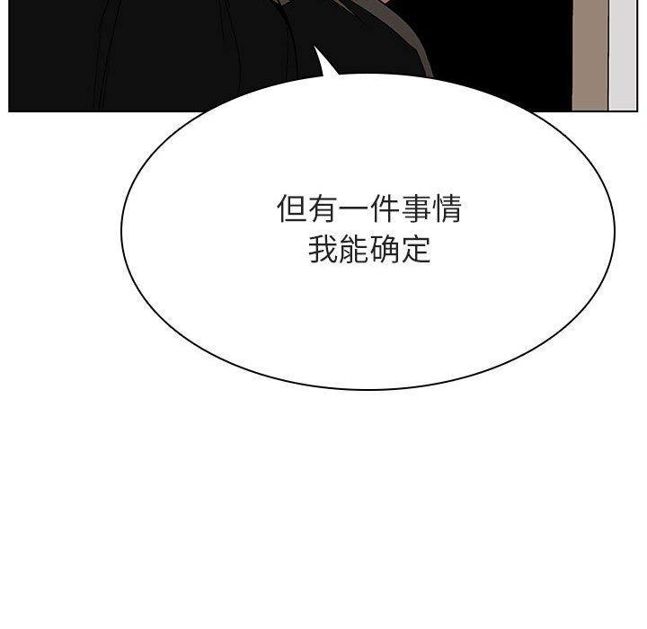 与上司的密约，第 45 话，第 166 页