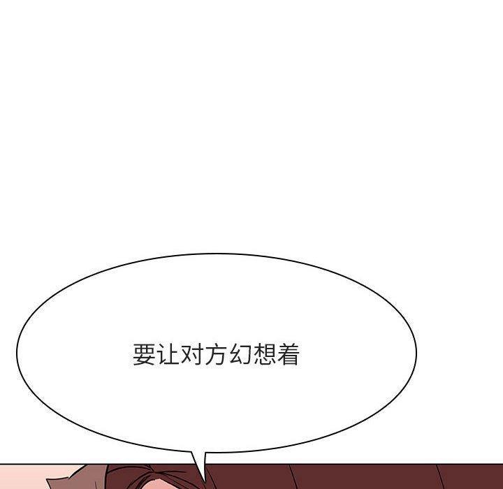与上司的密约，第 45 话，第 21 页