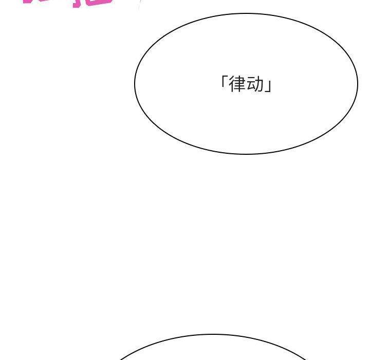与上司的密约，第 45 话，第 17 页