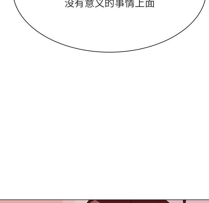 与上司的密约，第 45 话，第 168 页