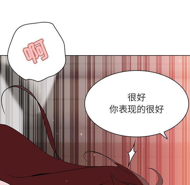 与上司的密约，第 45 话，第 8 页
