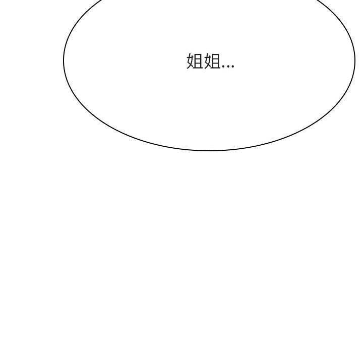 与上司的密约，第 45 话，第 190 页