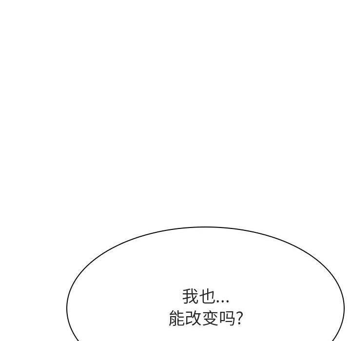 与上司的密约，第 45 话，第 157 页