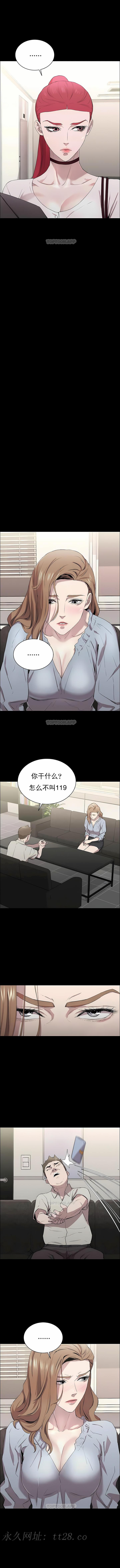 清純可憐，第9章，第 12 页