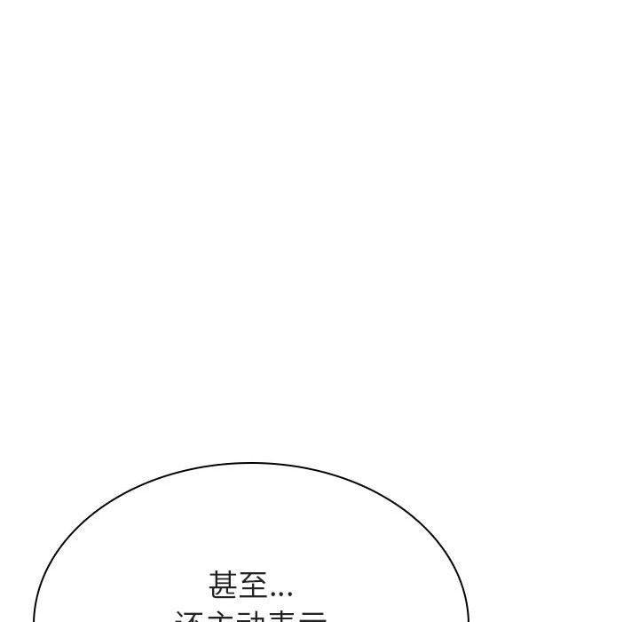 与上司的密约，第 46 话，第 11 页
