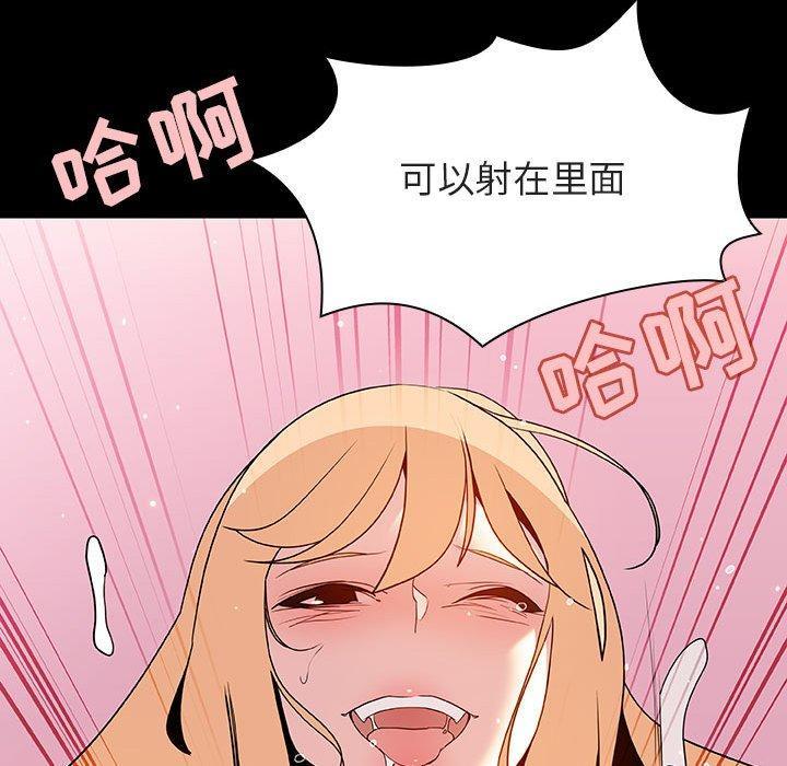 与上司的密约，第 46 话，第 159 页
