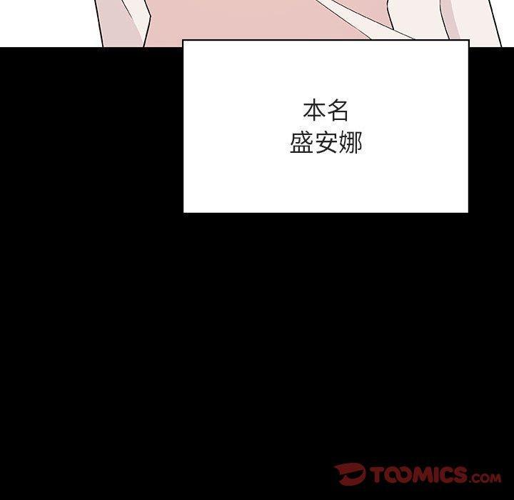 与上司的密约，第 46 话，第 40 页