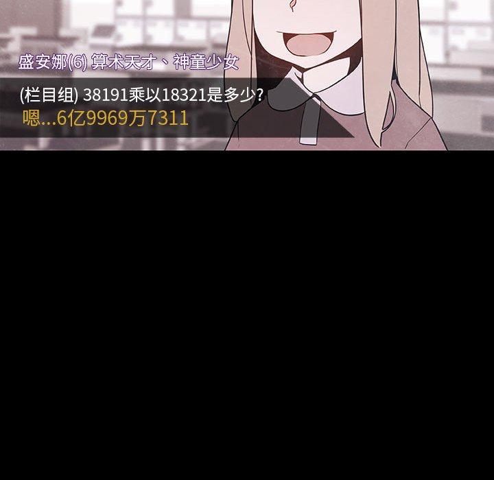 与上司的密约，第 46 话，第 49 页