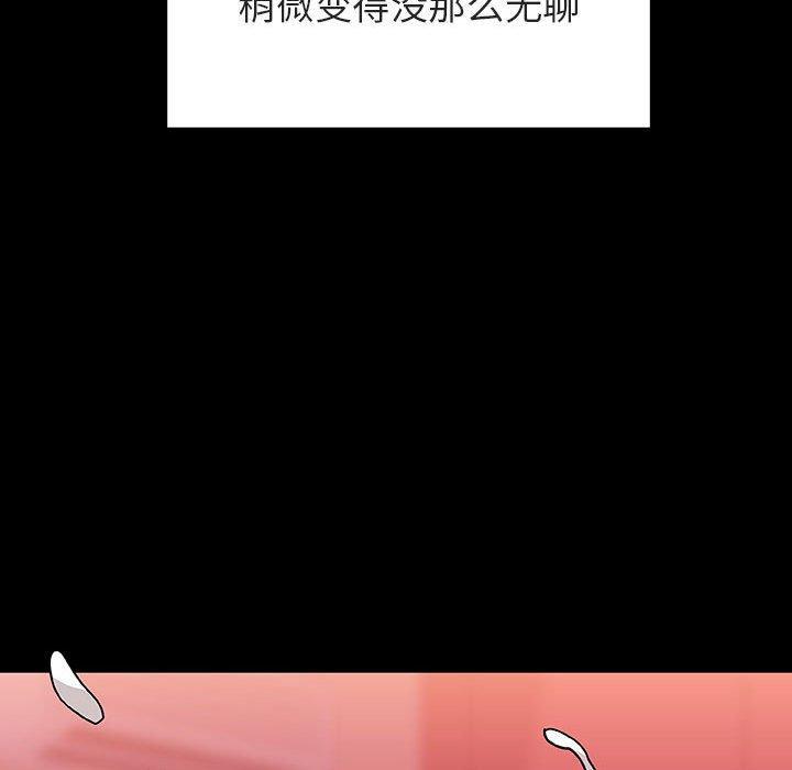 与上司的密约，第 46 话，第 166 页