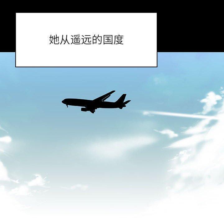 与上司的密约，第 46 话，第 84 页