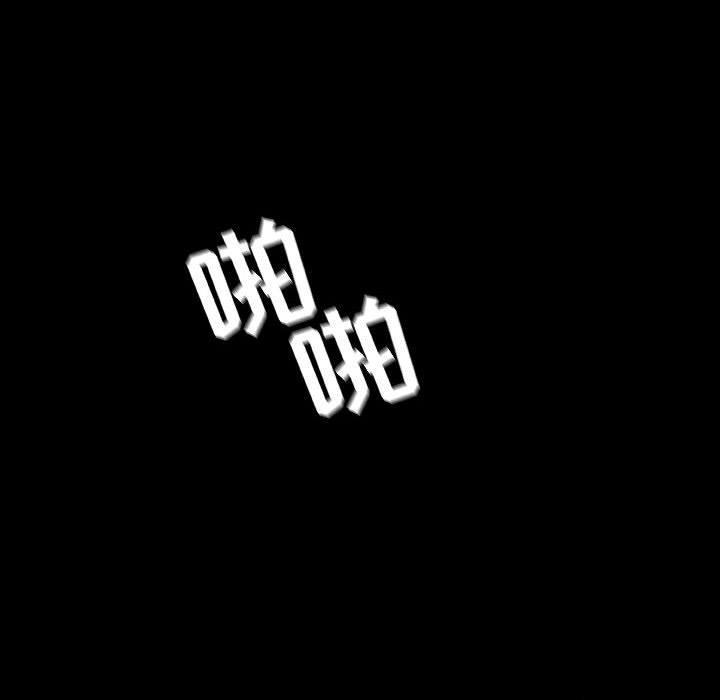 与上司的密约，第 46 话，第 158 页