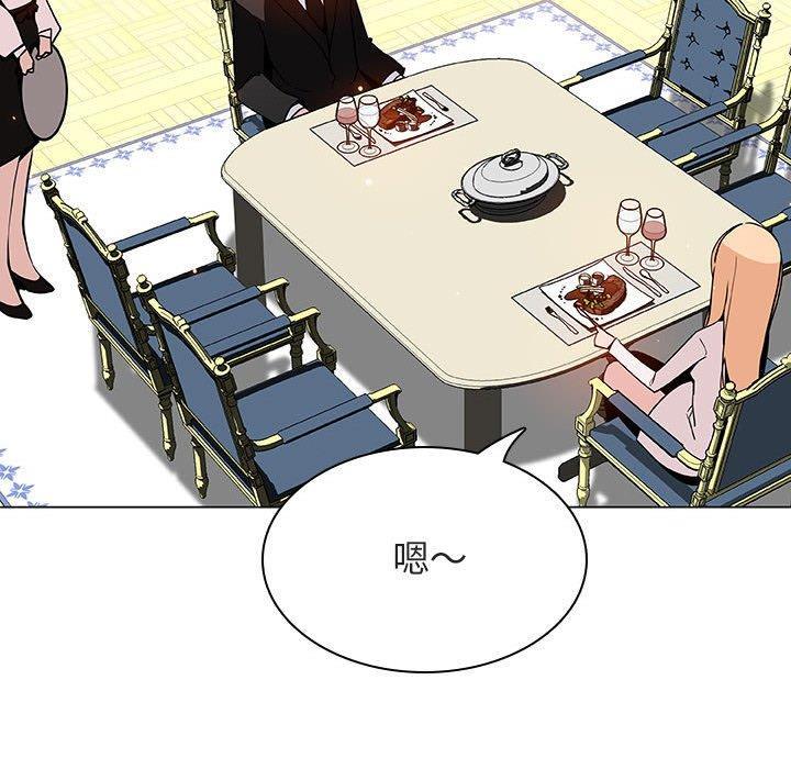 与上司的密约，第 46 话，第 21 页