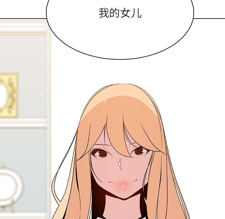 与上司的密约，第 46 话，第 17 页