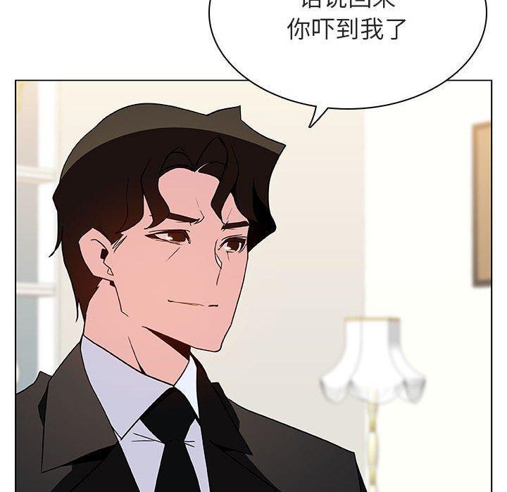 与上司的密约，第 46 话，第 8 页