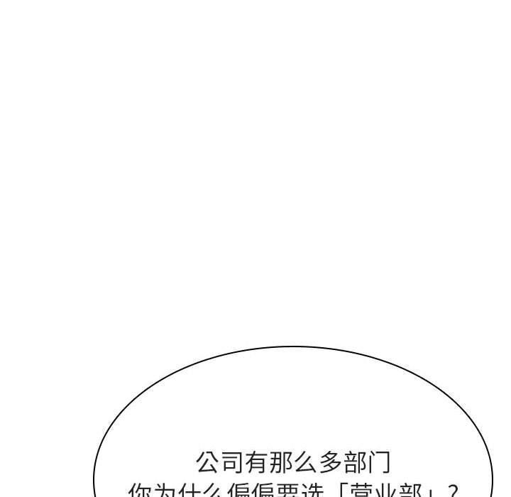 与上司的密约，第 46 话，第 22 页