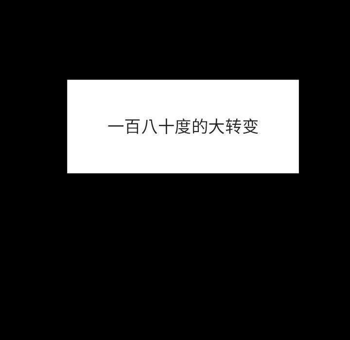 与上司的密约，第 46 话，第 190 页