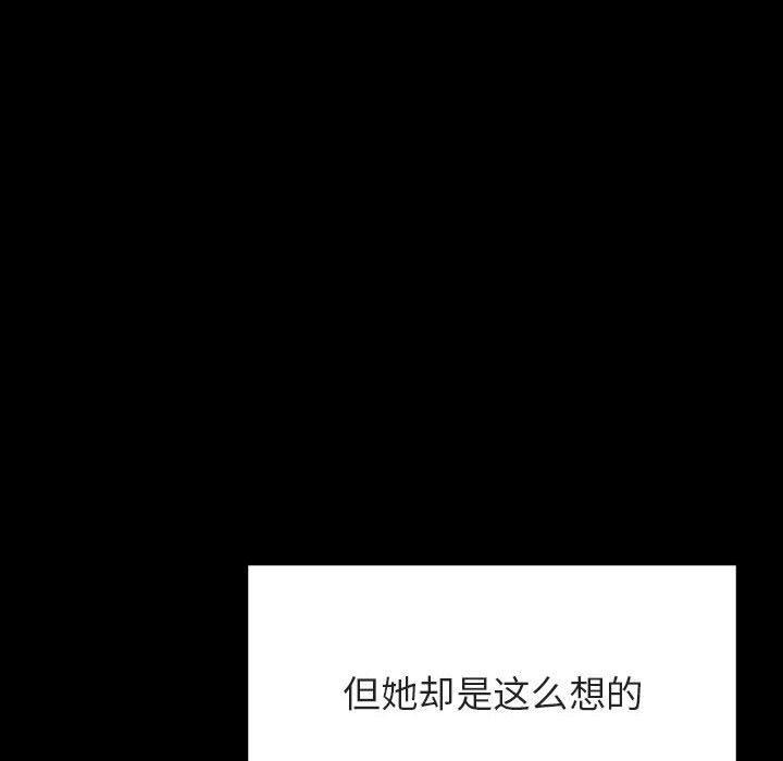与上司的密约，第 46 话，第 77 页