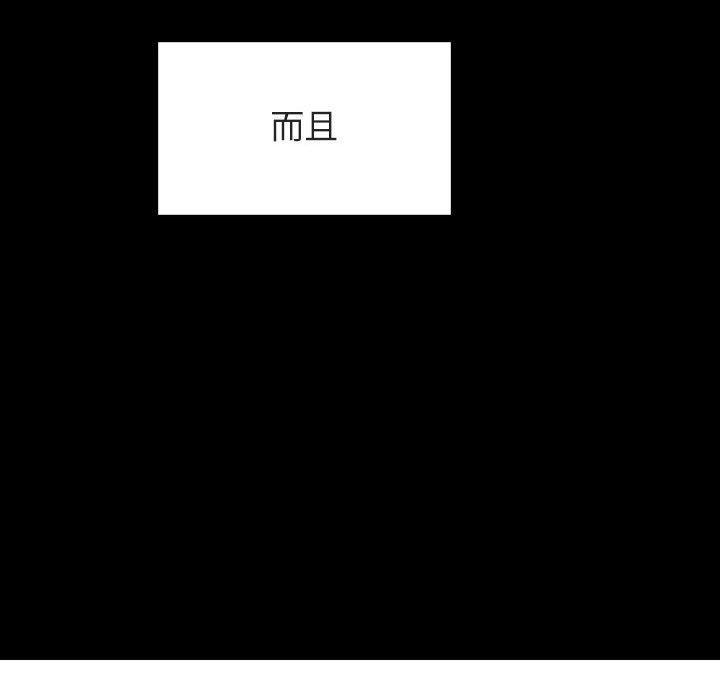与上司的密约，第 46 话，第 60 页