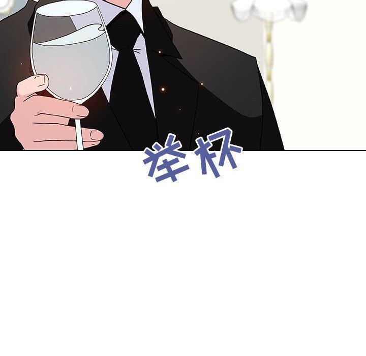 与上司的密约，第 46 话，第 15 页