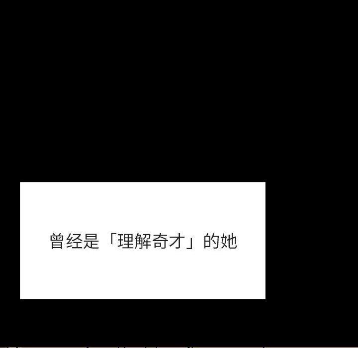 与上司的密约，第 46 话，第 132 页