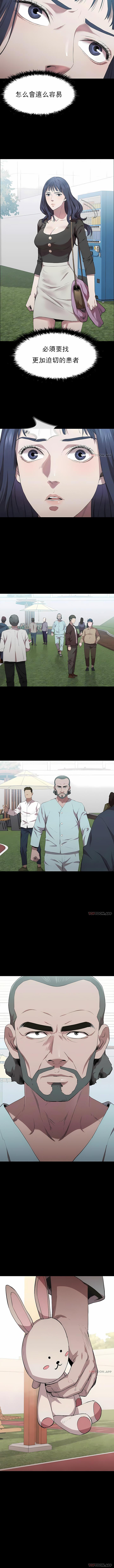 清純可憐，第15章，第 12 页