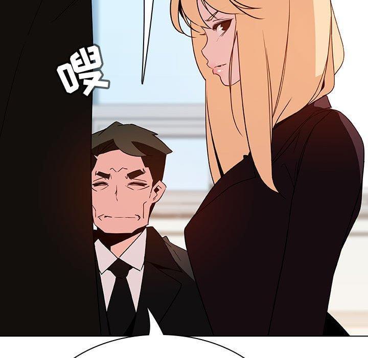 与上司的密约，第 47 话，第 246 页