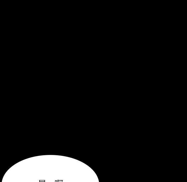 与上司的密约，第 47 话，第 96 页
