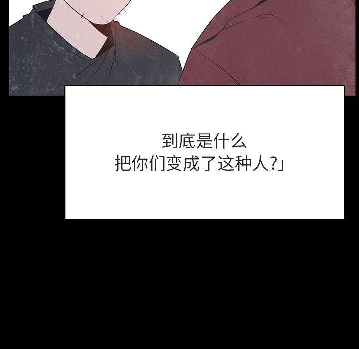 与上司的密约，第 47 话，第 220 页