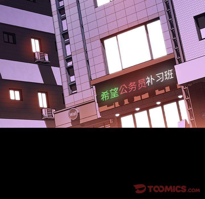 与上司的密约，第 47 话，第 5 页